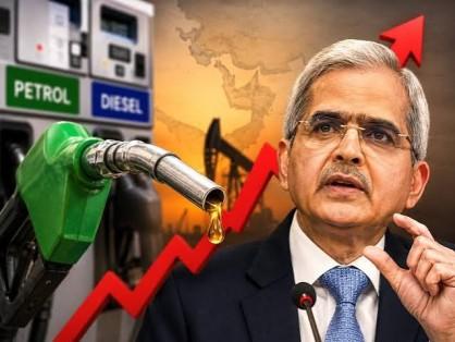 RBI Governor Says Higher Oil Prices Could Trigger Fuel Inflation rbi-governor-says-hi_1785605327597418604.webp
