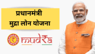 PM Mudra Loan Yojana: Categories Explained for 2026 Borrowers pm-mudra-loan-yojana_1781857958930286839.webp