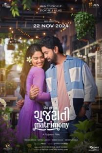 The Great Gujarati Matrimony 2025 the-great-gujarati-matrimony-2025_31fcdf7f97e6f7f40db1ddbedb9097bc0.webp